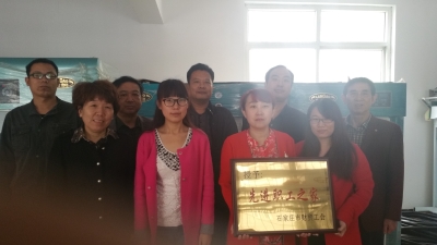 恭贺新航星工会获石家庄市“职工之家”荣誉称号-洗涤设备,洗衣房设备