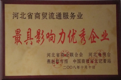 最具影响力优秀企业-洗涤设备、洗衣房设备、水洗厂设备