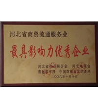 最具影响力优秀企业-洗涤设备、洗衣房设备、水洗厂设备