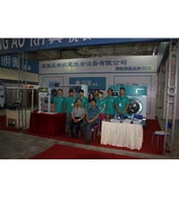 新航星参加洗涤设备展